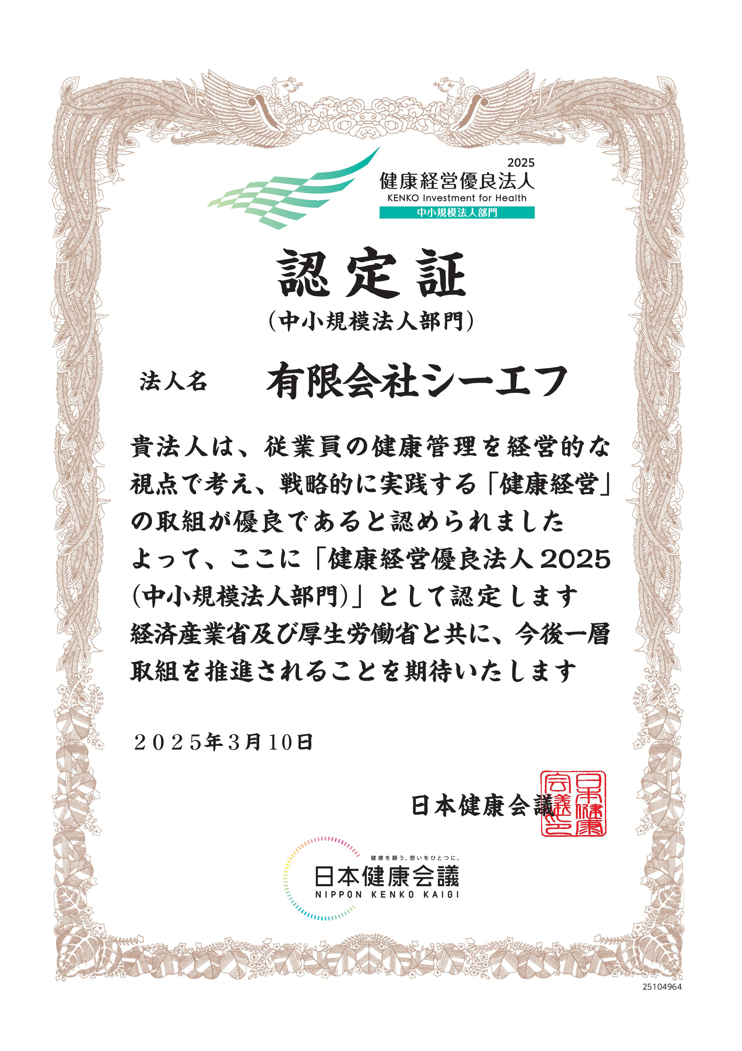 25104964_有限会社シーエフ.jpg
