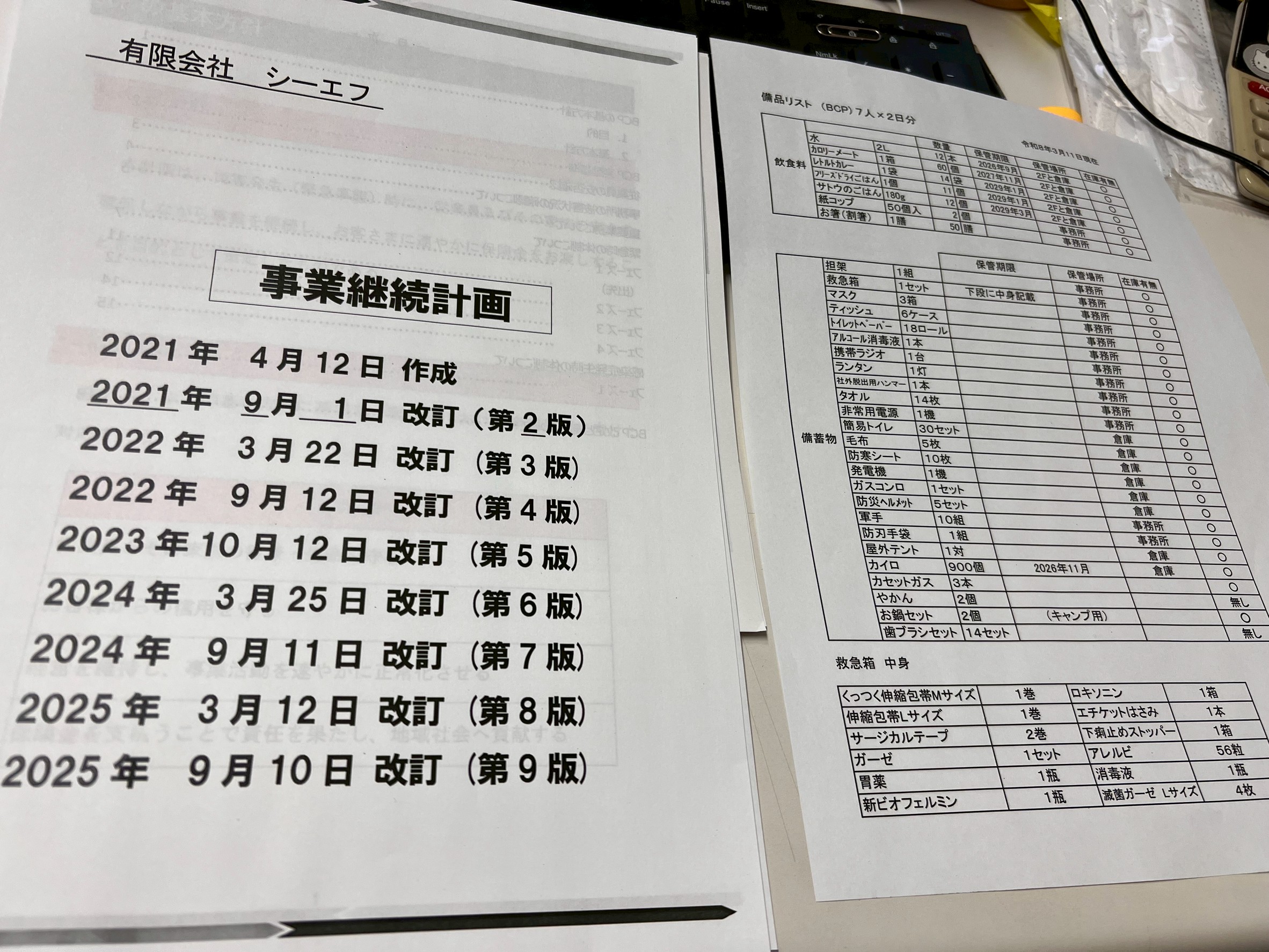 line_oa_chat_260624_144203.jpg